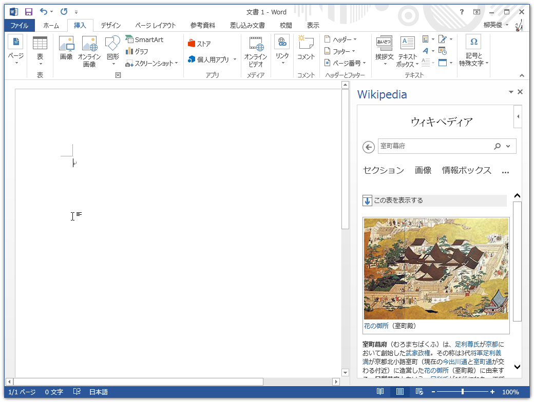 “Wikipedia”の記事を検索・閲覧。調べ物に便利