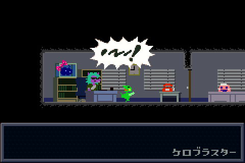 主人公のカエルが、ネコ社長に怒鳴られ仕事に出かける