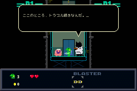 デモシーンで喋るのは同僚の2人だけ。ピンクのオタマジャクシ？はOLという設定らしい