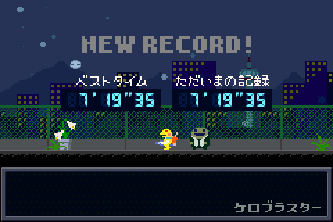 ボスラッシュはタイムアタックになっている。武器選択と戦術を練ってタイム更新を狙いたい