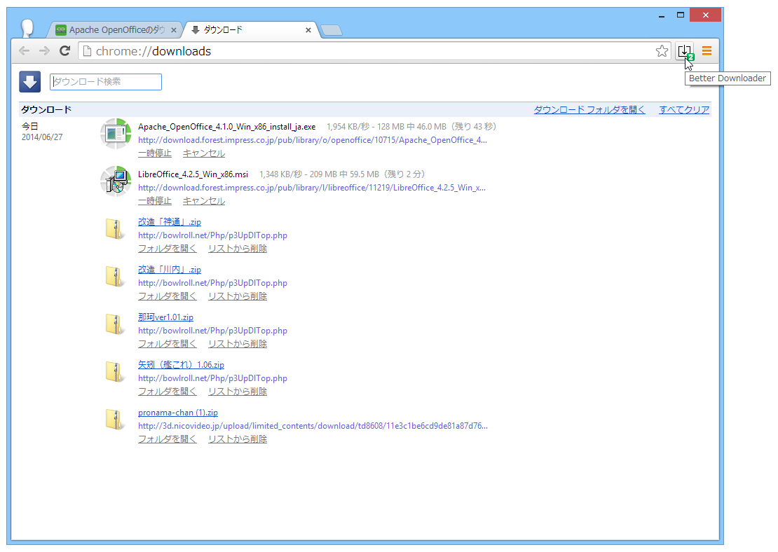 「Download Notifier」v0.0.3