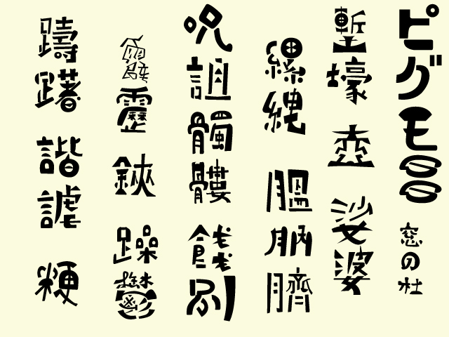 「ピグモ00」v1.00