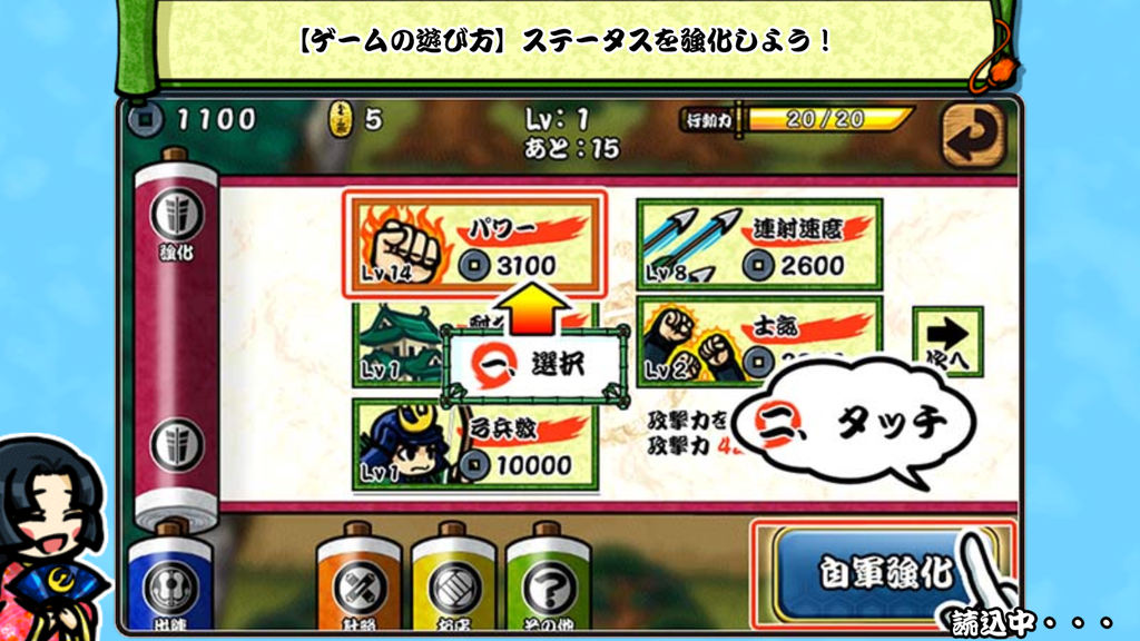 敵を倒して“銅銭”と経験値を取得。防御隊をレベルアップさせていこう