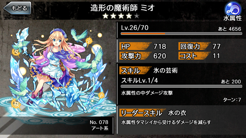 “彫刻家”から“造形の魔術師”へ進化。グラフィックもゴージャスに