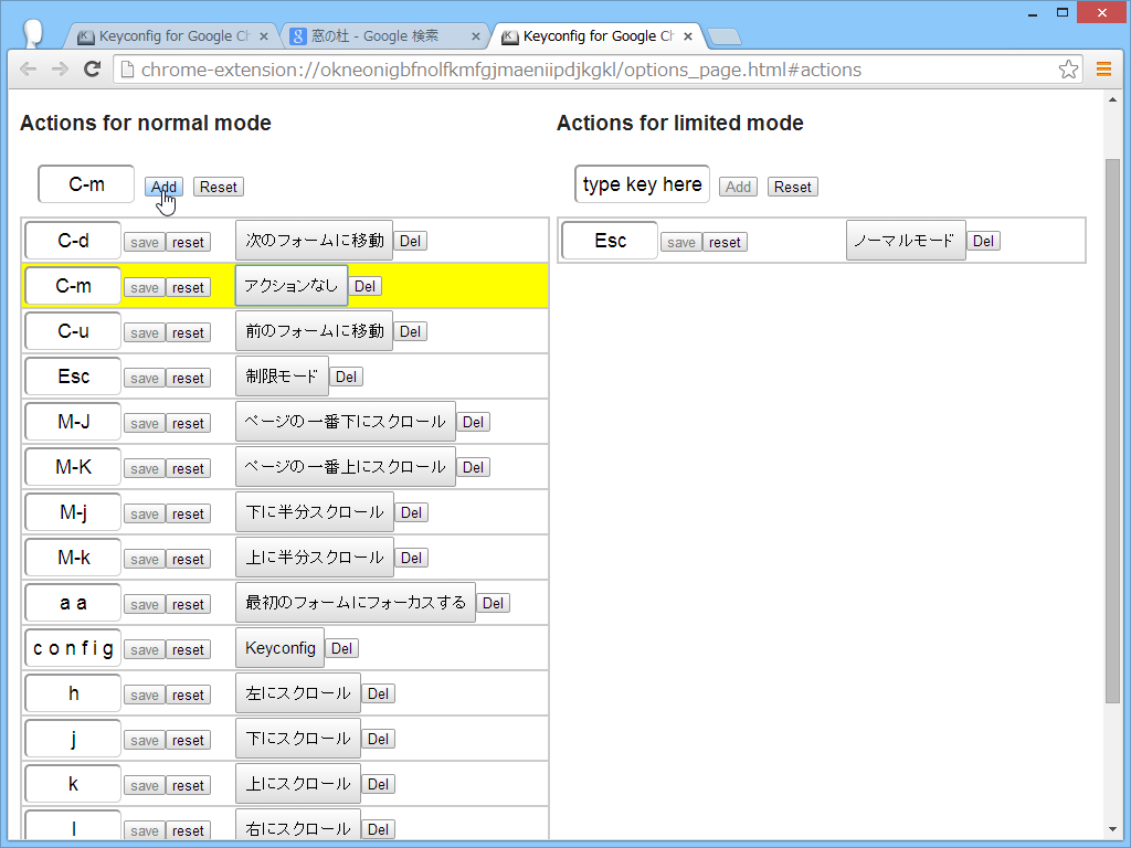 キーボードショートカットを登録
