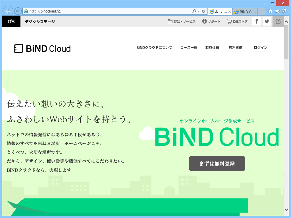 “BiND Cloud”