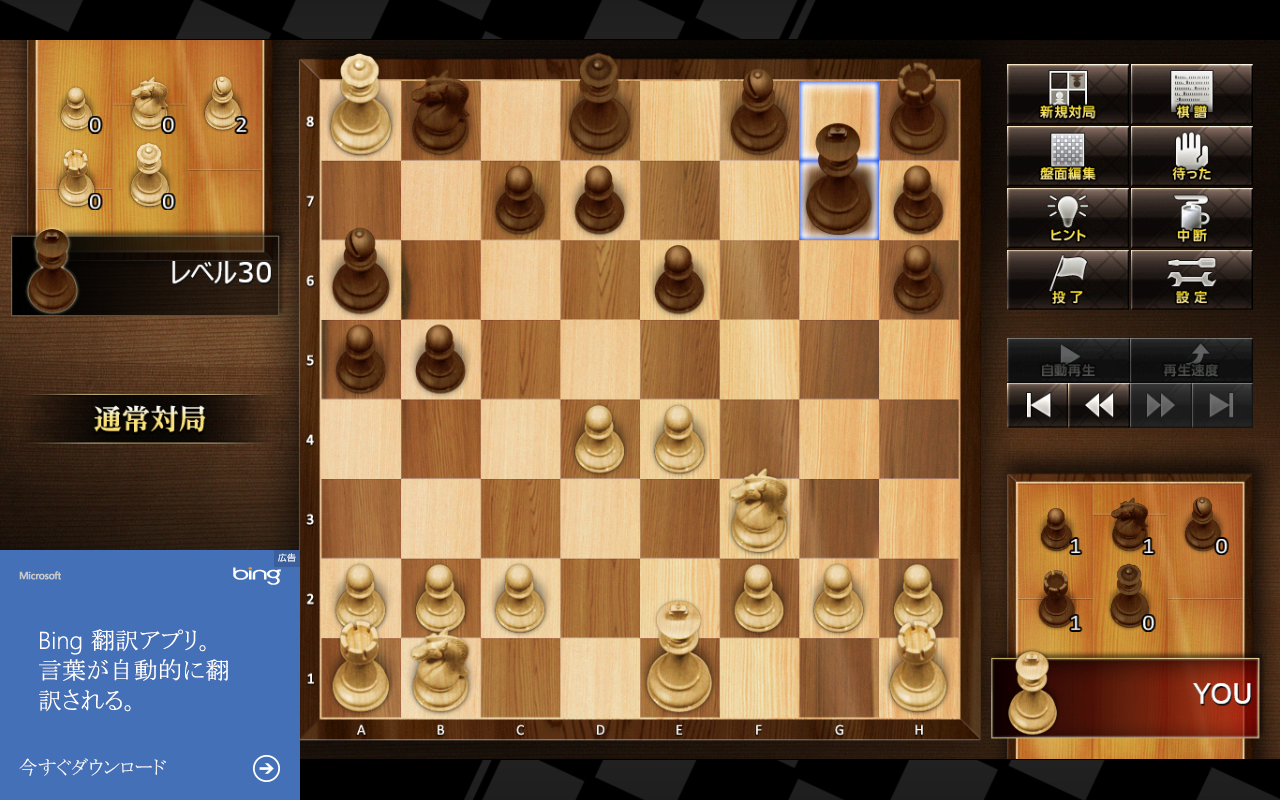 対局画面。レベルは100段階から調整が可能