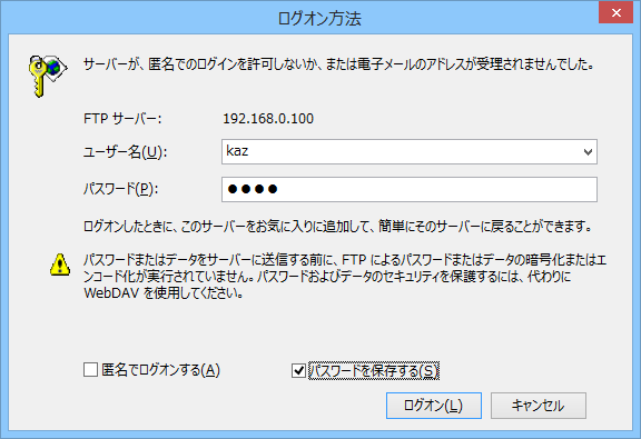 エクスプローラでFTPサーバーに接続した際に保存した情報も削除対象となる