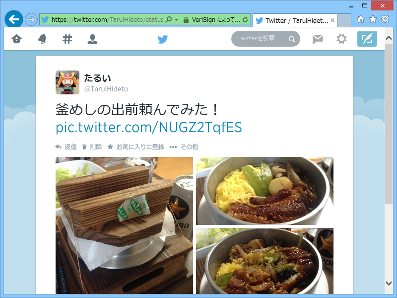 Twitterへの複数画像投稿に対応