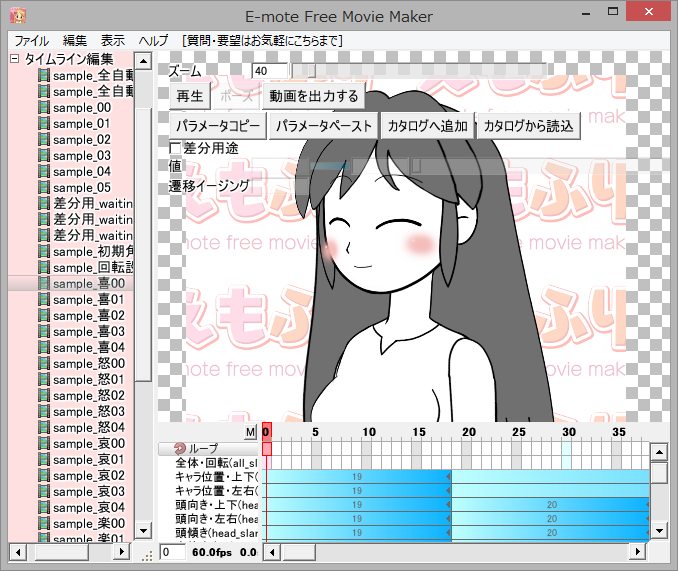 「えもふり」v3.31