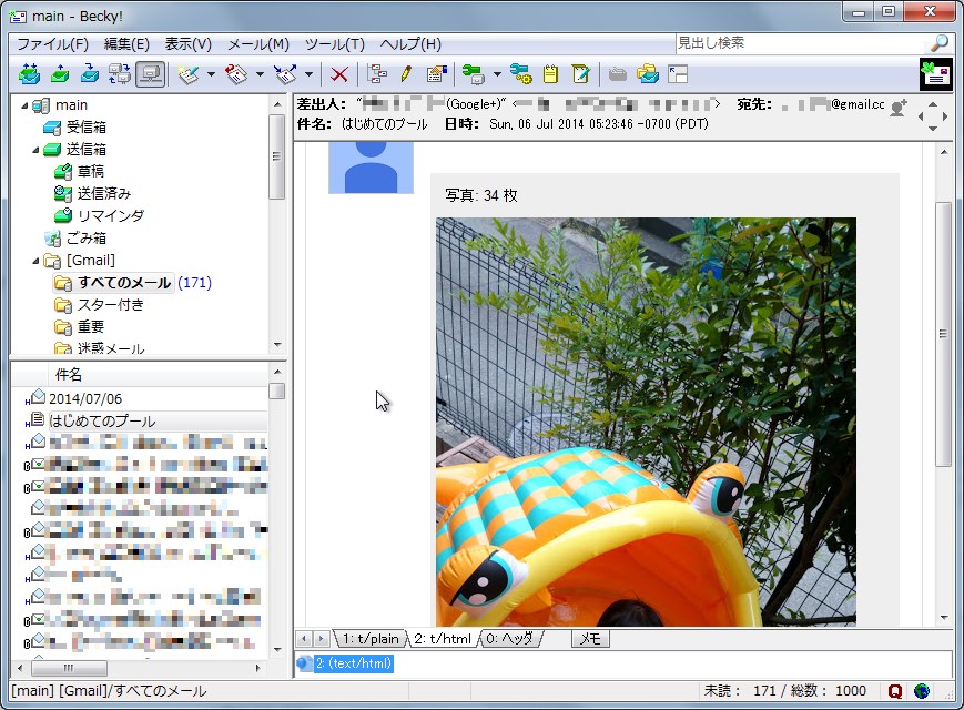 「Becky! Internet Mail」v2.68