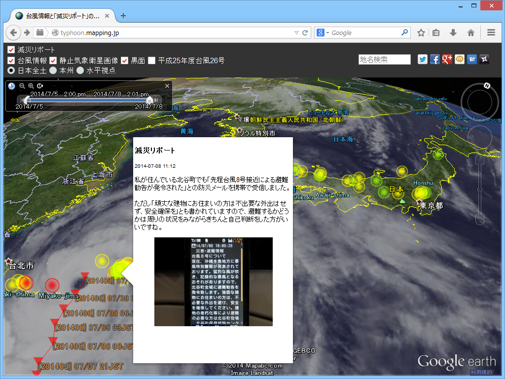 ウェザーニュースの“減災リポート”で寄せられた日本各地の様子