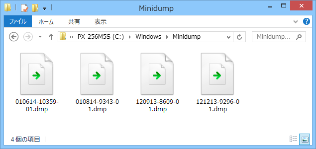 “%SystemRoot%\Minidump”フォルダには、Windowsがハングアップした際に生成されるミニダンプファイルが格納されている