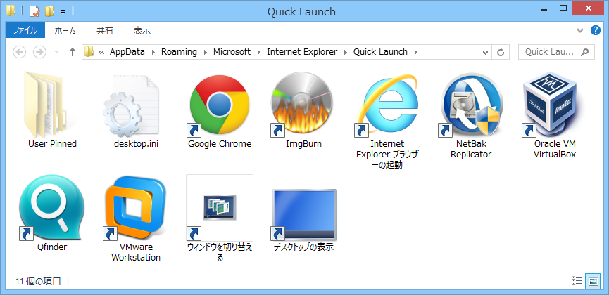 デスクトップだけでなく、クイック起動バーやタスクバーのピン留めといったショートカットファイルもクリーニング対象だ