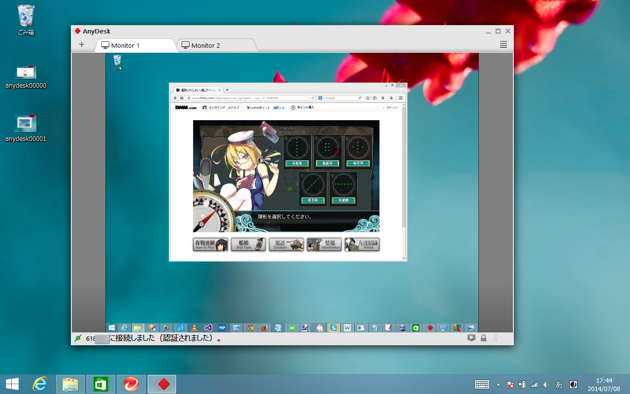 リモート接続した様子。接続先がマルチモニター環境の場合は、タブでモニターが切り換えられる。相手のデスクトップのスクリーンショットを撮影して、自分のデスクトップへ保存することも可能