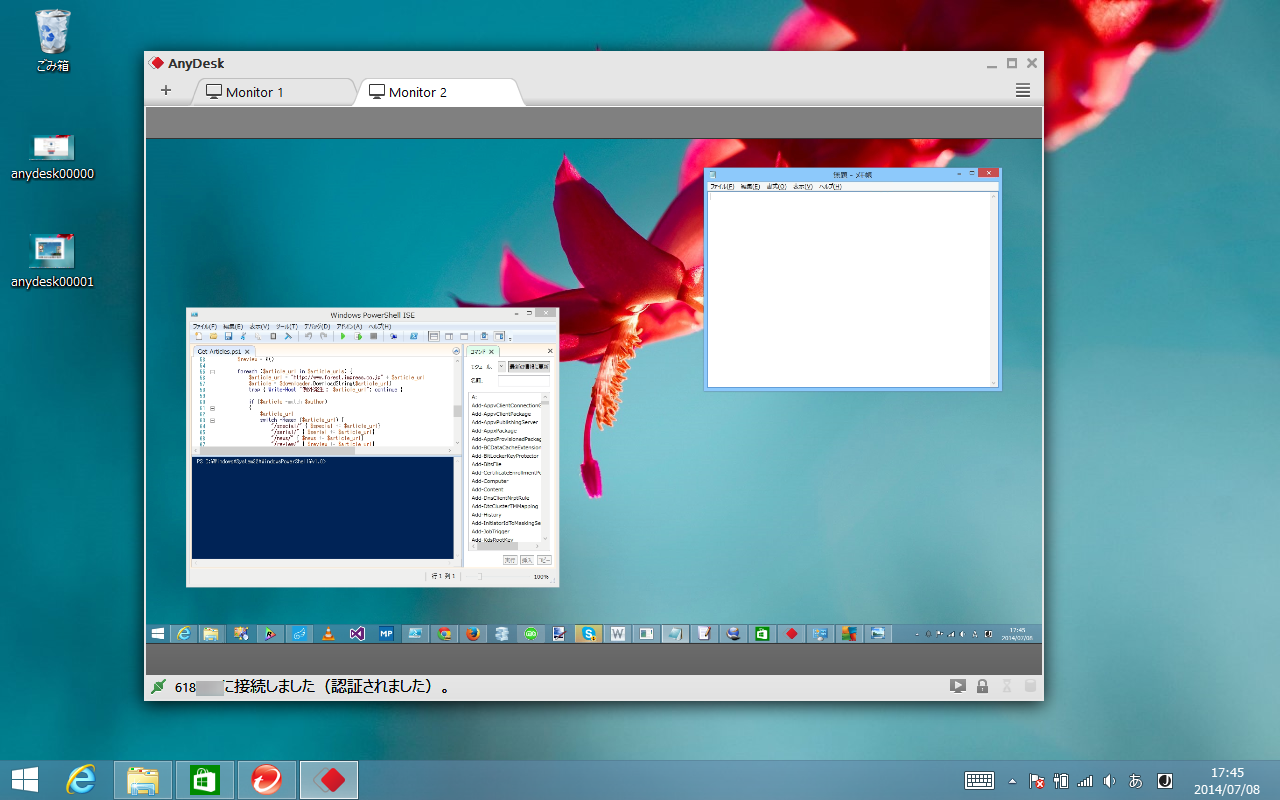 リモート接続した様子。接続先がマルチモニター環境の場合は、タブでモニターが切り換えられる。相手のデスクトップのスクリーンショットを撮影して、自分のデスクトップへ保存することも可能