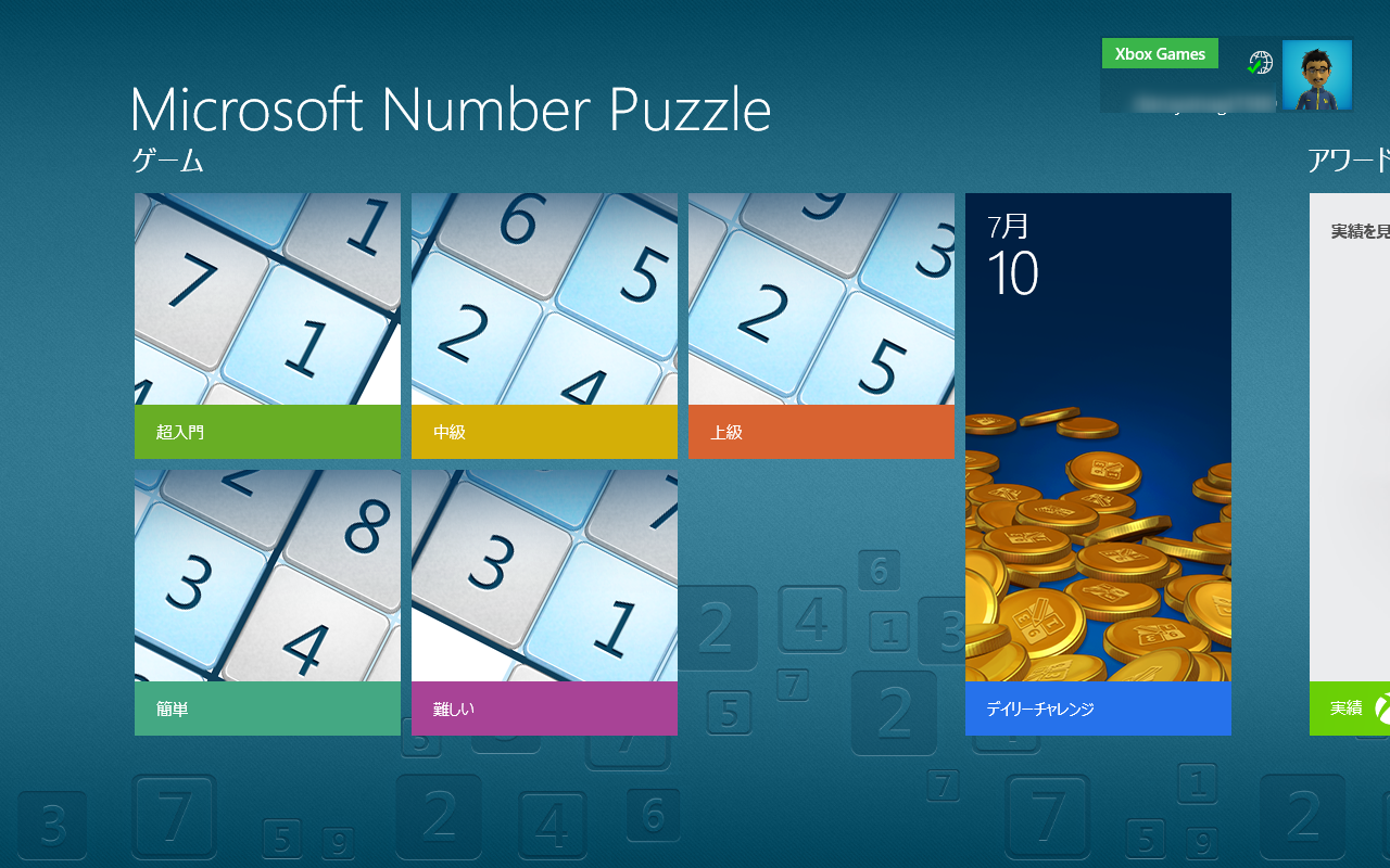5つのステージが選択可能