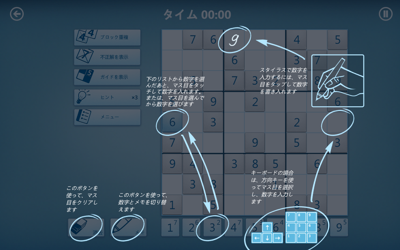 さまざまな入力方法に対応