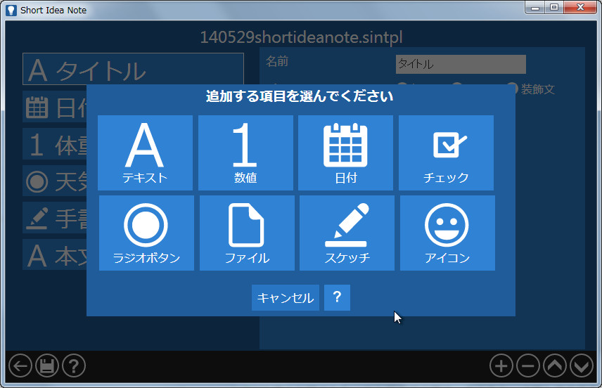多彩なデータを組み合わせたカードを作成可能