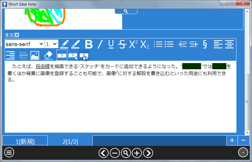 “暗記モード”機能