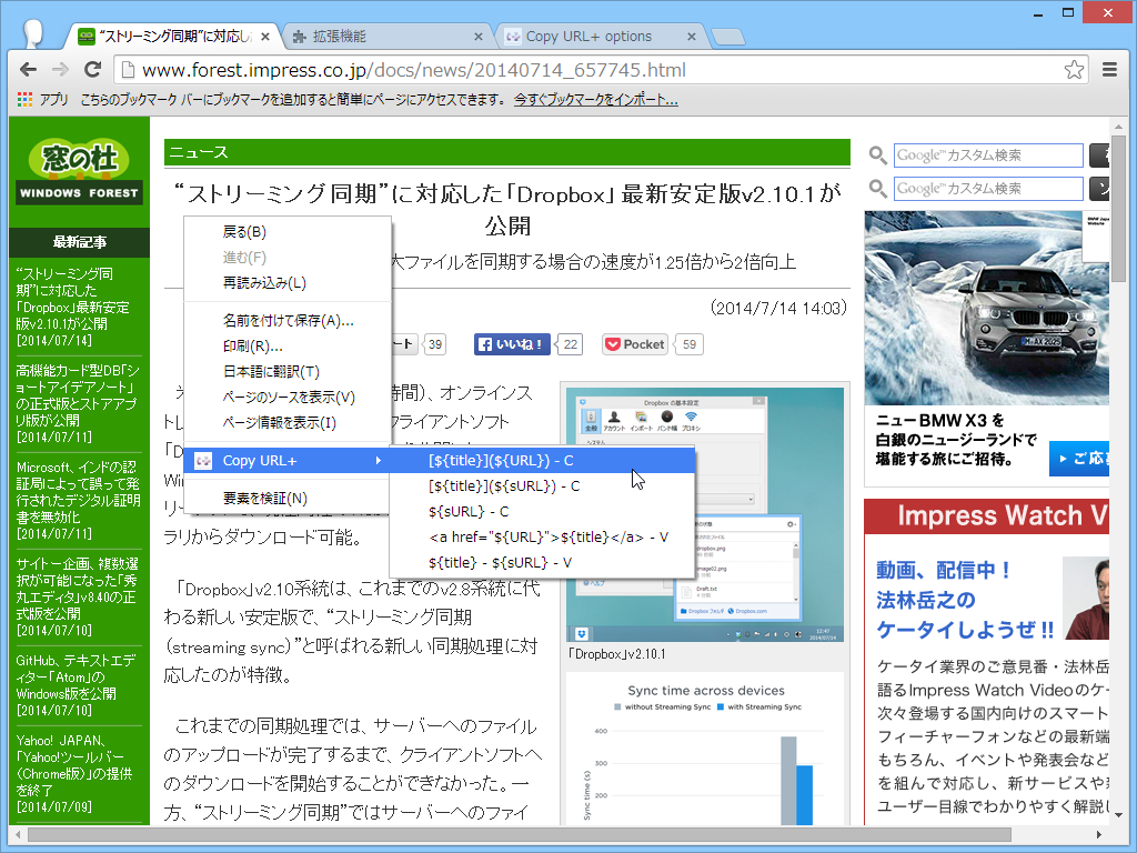 「Copy URL+」v1.1.1