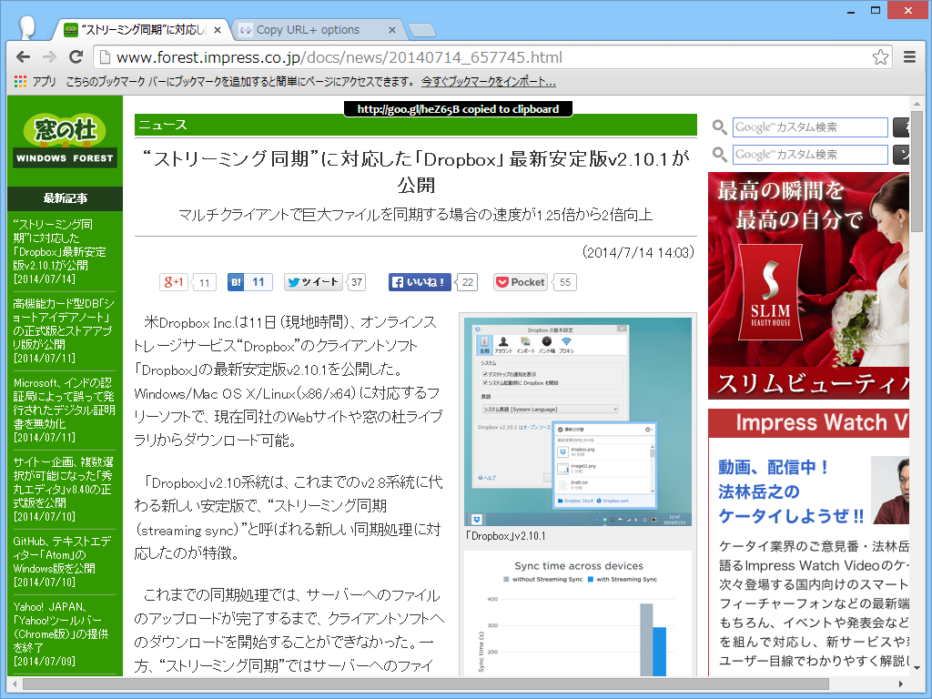 リンクテキストのコピーが完了するとポップアップで通知
