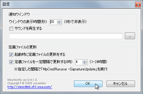 設定ダイアログ