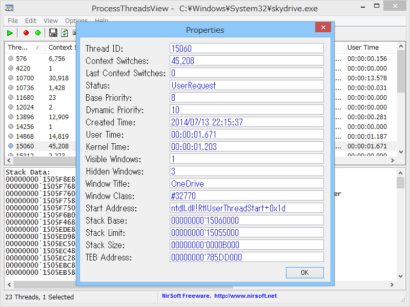 プロセスのプロパティ画面