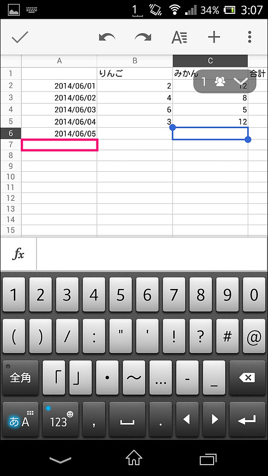 “Googleスプレッドシート”形式のファイルを他のユーザーと同時に共同編集できる