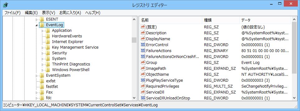 「CCleaner」は“HKEY_LOCAL_MACHINE\SYSTEM\CurrentControlSet\Services\EventLog”キーから、PCによって構成が異なるイベントログ情報を取得している