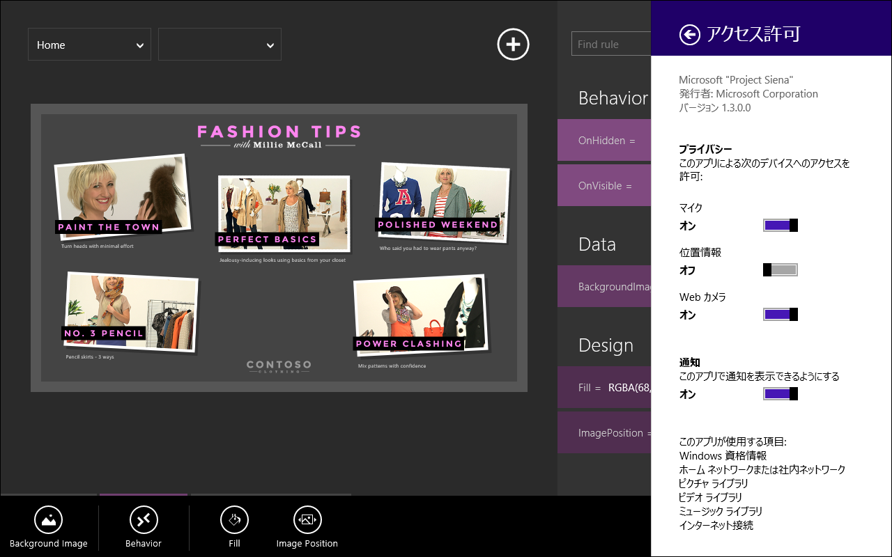 「Microsoft "Project Siena"」v1.3.0.0