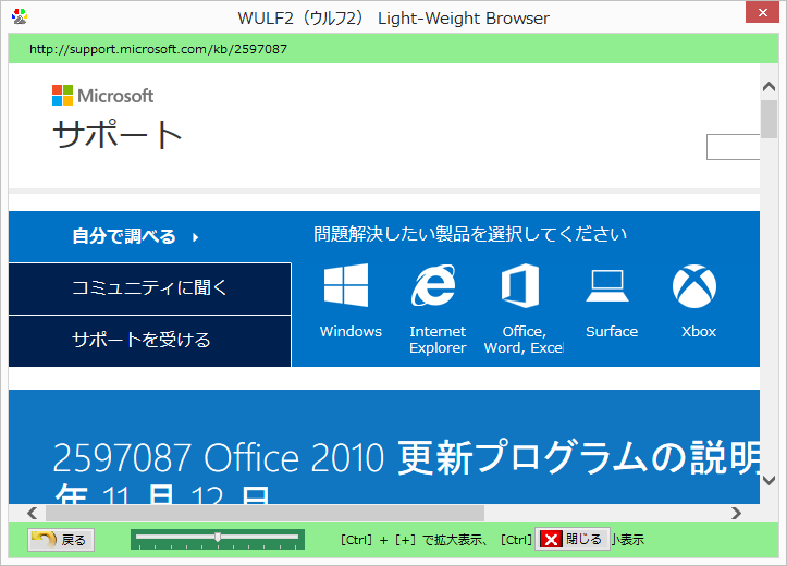 内蔵Webブラウザーは表示の拡大・縮小機能を備える