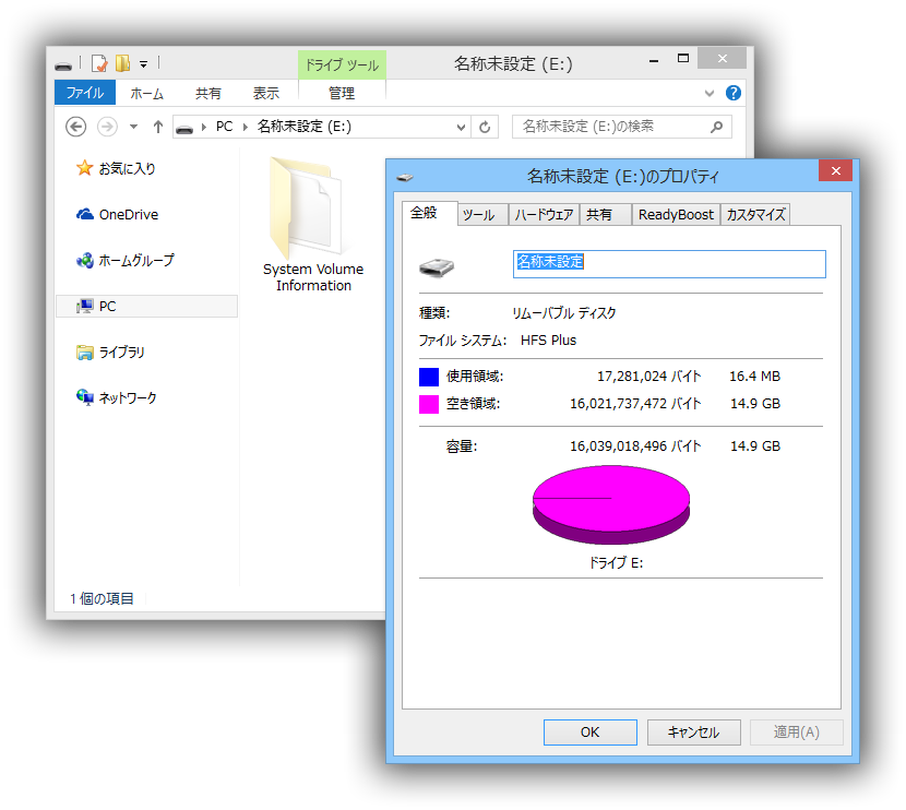 HFS+/HFSXボリュームを「エクスプローラー」や「ディスクの管理」で直接扱えるようになる