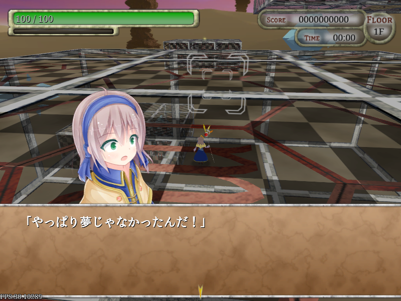 「星追いの巫女」体験版