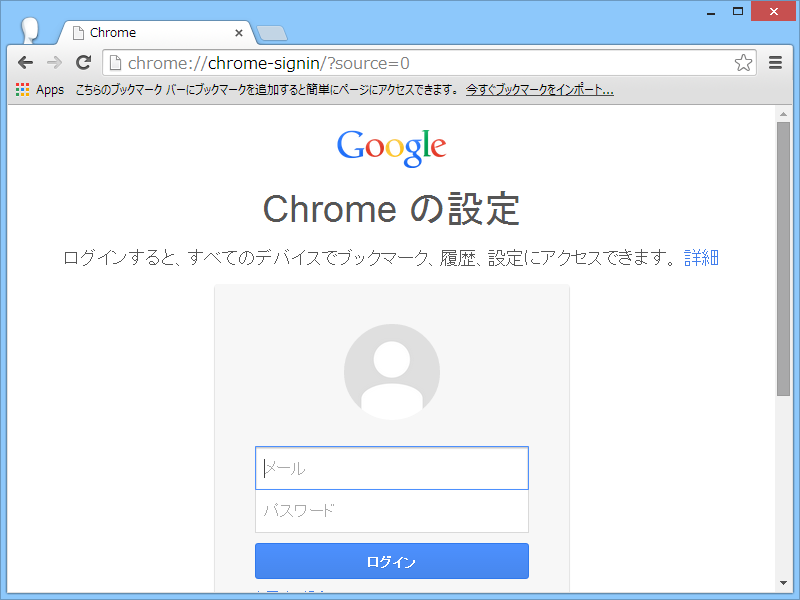 「Google Chrome 36」
