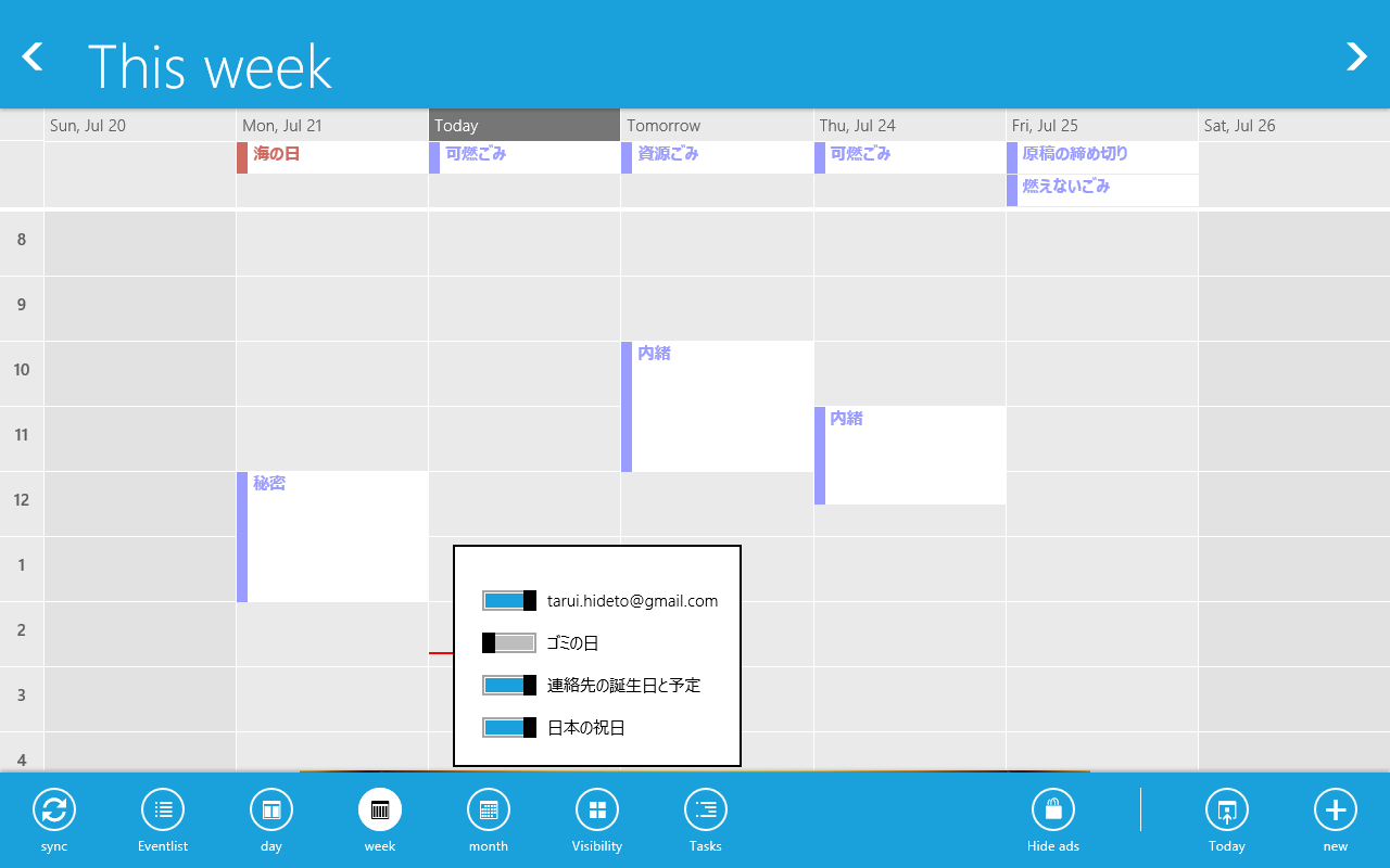 ビューはリスト・日・週・月が選択可能