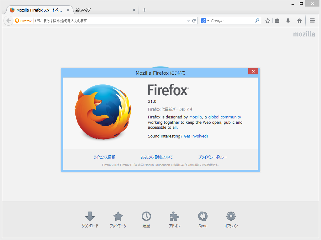 「Firefox」v31.0