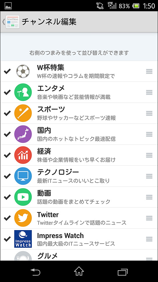 各チャンネルのタブの並び替えや、閲覧したいチャンネルの追加・削除が可能