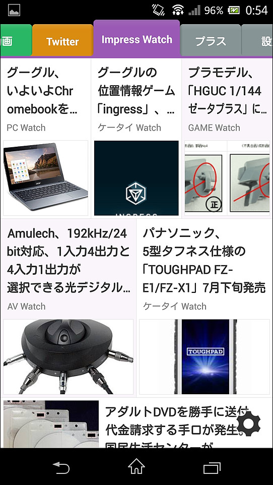 登録したニュースサイトのタブが設置され、そのサイトの記事のみを一覧できる