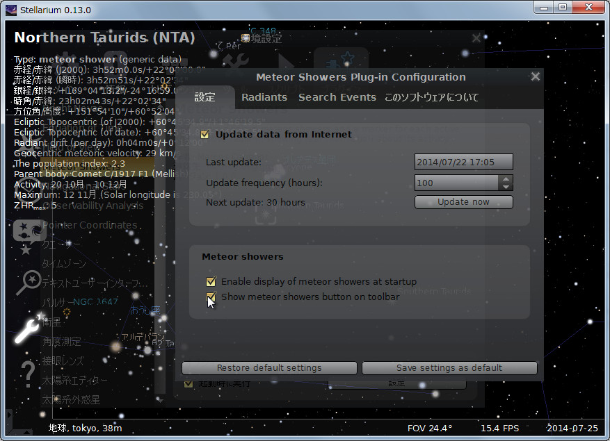プラグインの設定ダイアログの“設定”タブ