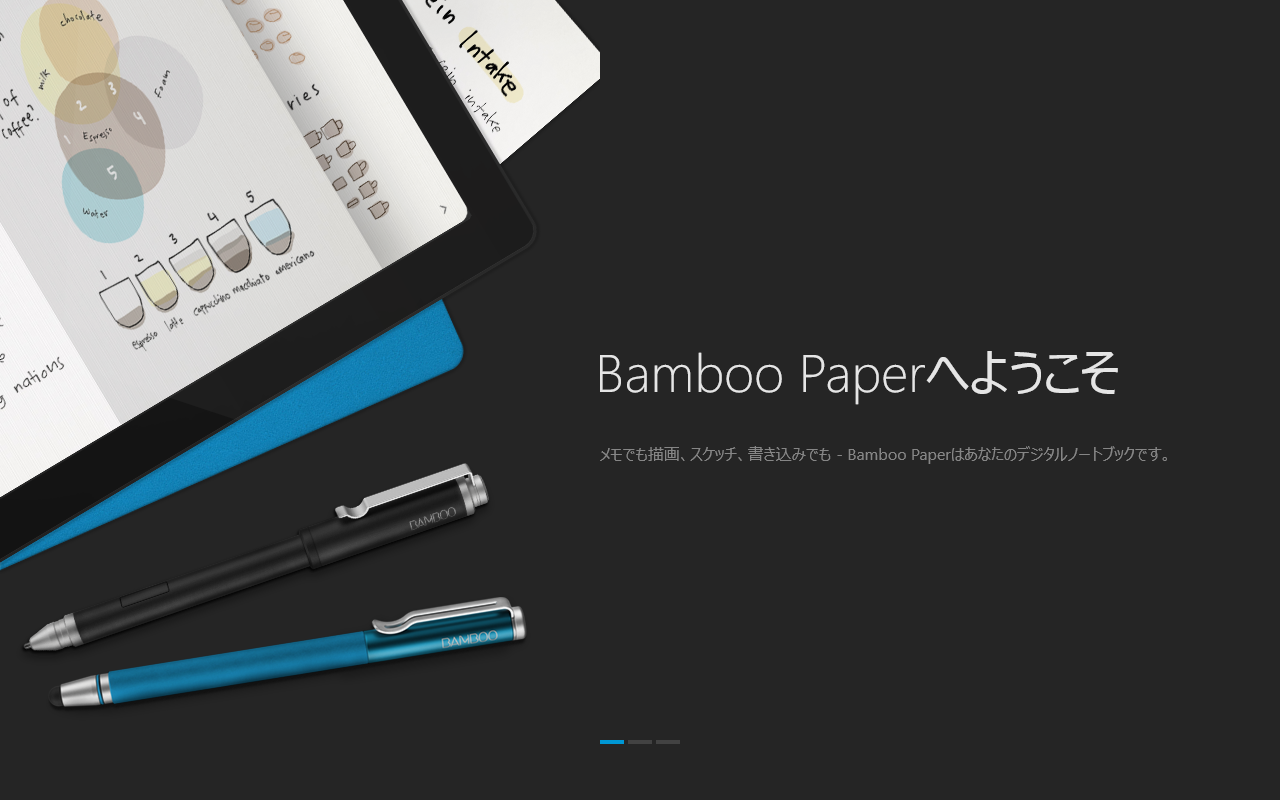 「Bamboo Paper」v1.0