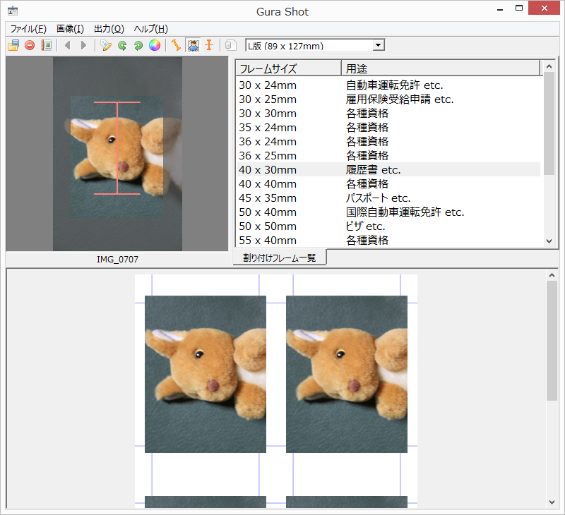 元画像を回転させたり全体的に傾かせるといった編集機能も備えている