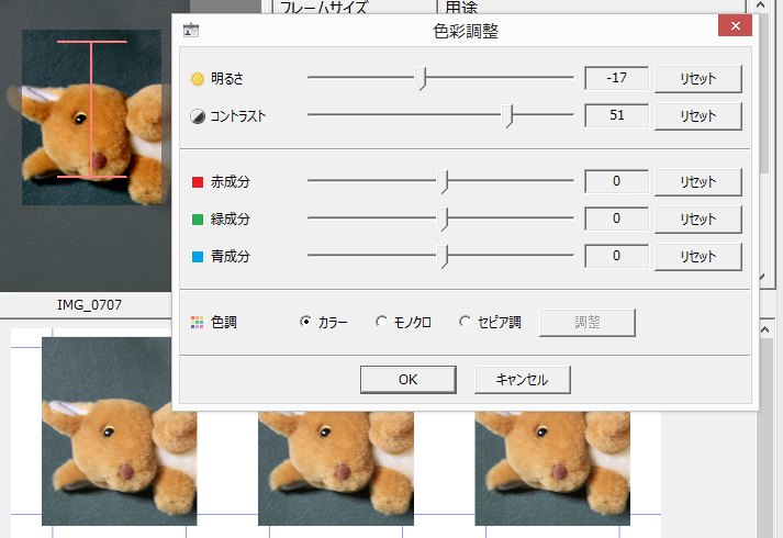明るさやコントラストに変更を加えると左上ペインでリアルタイムに変更が反映される