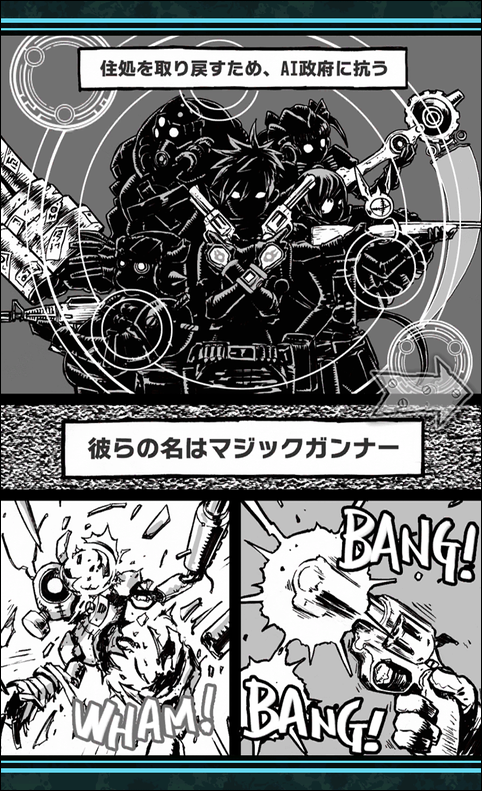本作のキービジュアルやゲーム初回起動時のマンガは漫画家の御船麻砥氏が担当