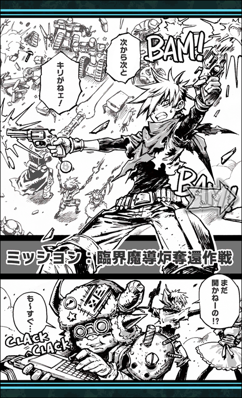 本作のキービジュアルやゲーム初回起動時のマンガは漫画家の御船麻砥氏が担当