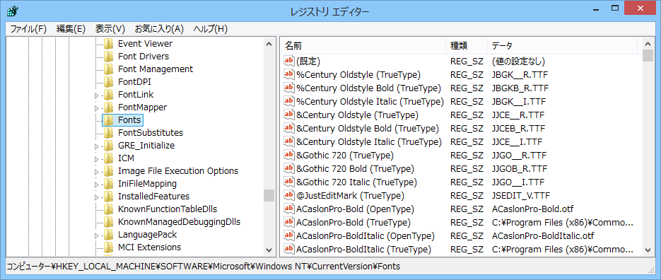 フォントファイルの情報は“Fonts”キーで管理され、実際のファイル名がデータとして保持されている