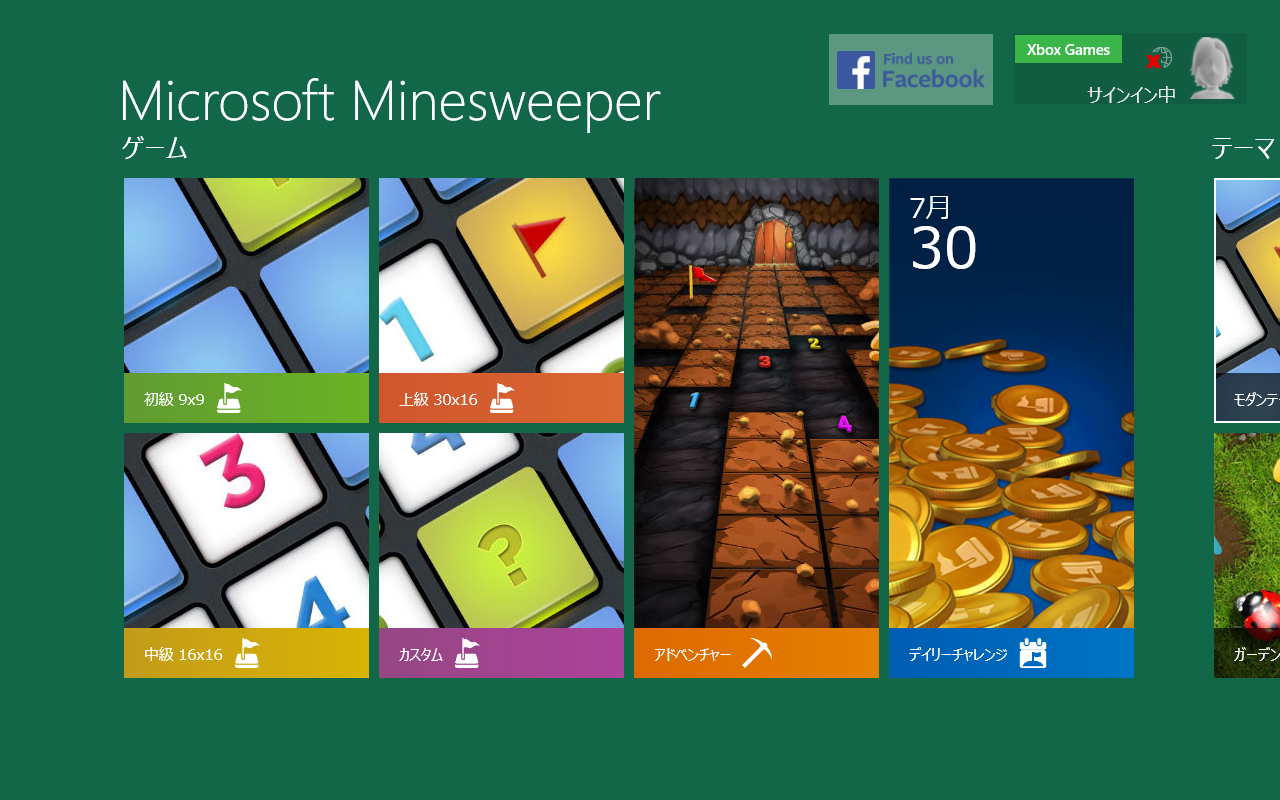 ストアアプリとして生まれ変わった「マインスイーパー」