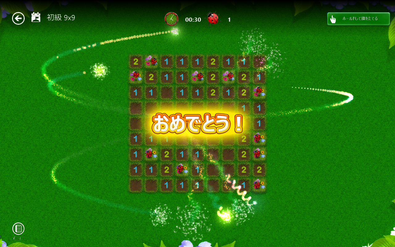 “ガーデン”テーマ