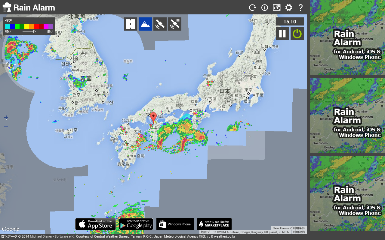 「Rain Alarm」v1.2.0.4