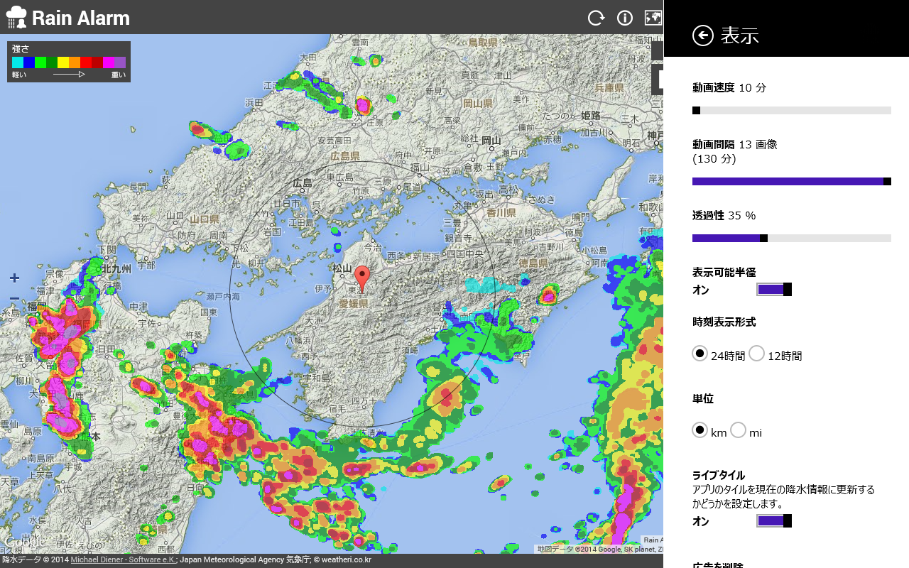 ［表示］設定でデータの取得量や再生間隔を指定